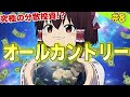 【株式投資#8】脳死で資産運用したい人必見！投資信託！ｅＭＡＸＩＳ Ｓｌｉｍ 全世界株式（オール・カントリー）【ゆっくり解説】