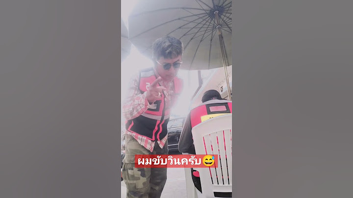 ว่าอะไรก็ว่าอย่าว่าผมเป็นตำรวจ #กวน #บันเทิง #ฮาๆ #ตลก #ฝากกดติดตาม #กันตรึม #รถแห่เซราะกราว #รถแห่