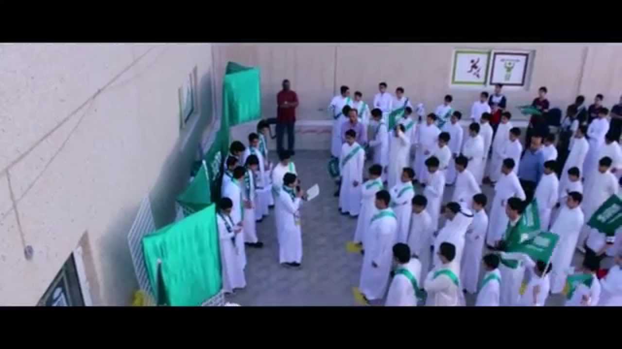 اليوم الوطني ( مدارس القطيف الأهلية المتوسطة )
