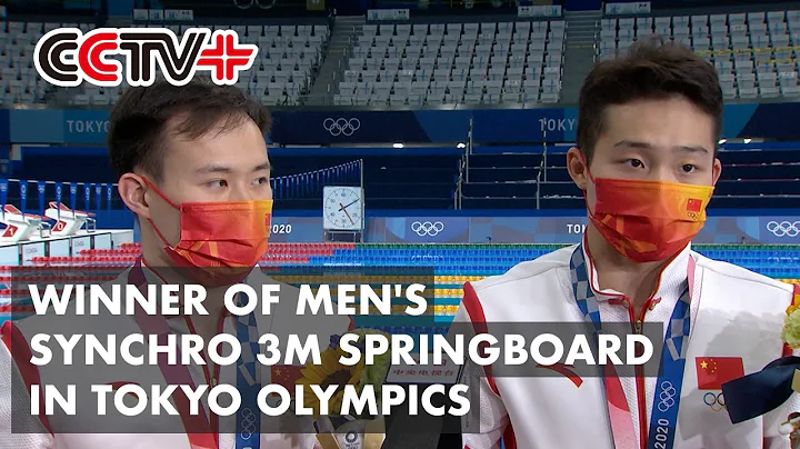 China Wins Gold in Men's Synchro 3m Springboard in Tokyo Olympics - DayDayNews