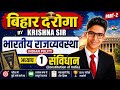 Krishna Raj Classes is liveby Krishna sir🔬🔬
