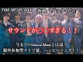 【Snow Man】新曲グッタイムがヤバすぎる!観客参加型、ハッピーソング全開!!THE MUSIC DAY 