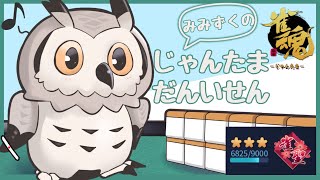 【#雀魂】7000乗せるぞ~ 聖3  6825~【#Vtuber #麻雀】