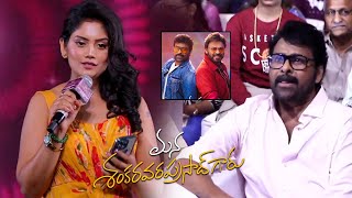 Karuna Bhushan Speech Manashankaravaraprasad Garu All Time Industry Hit Celebrations Chiranjeevi