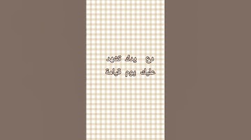 قران كريم سورة الكهف #الشيخ #القران_الكريم #قناة_القارىء_اسلام_صبحي #quran #اكسبلور