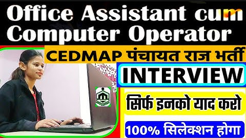 Computer operator cum office assistant Interview | CEDMAP Interview | PD Classes