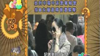 WOWtv 8盡娛樂-0425 B女撐范姜否認被打 章小蕙自討沒趣走頭 1/1