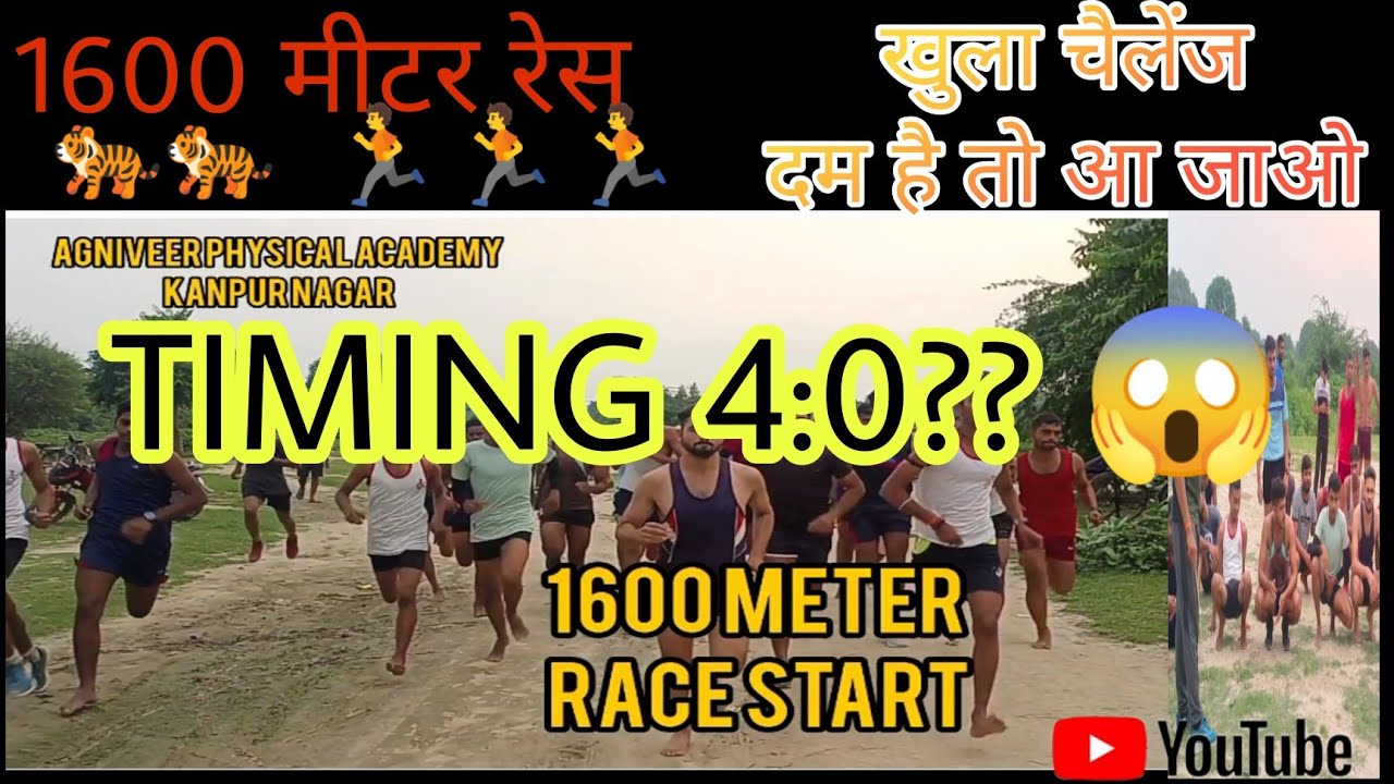 1600 Meter Race Timing 4 0 Agniveer Rally Batch 8 1600 metre 1600-meter-race-timing-4-0-agniveer-rally-batch-8-1600-metre