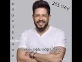 حالات واتس #حياتك في صوره #محمد حماقي 💕