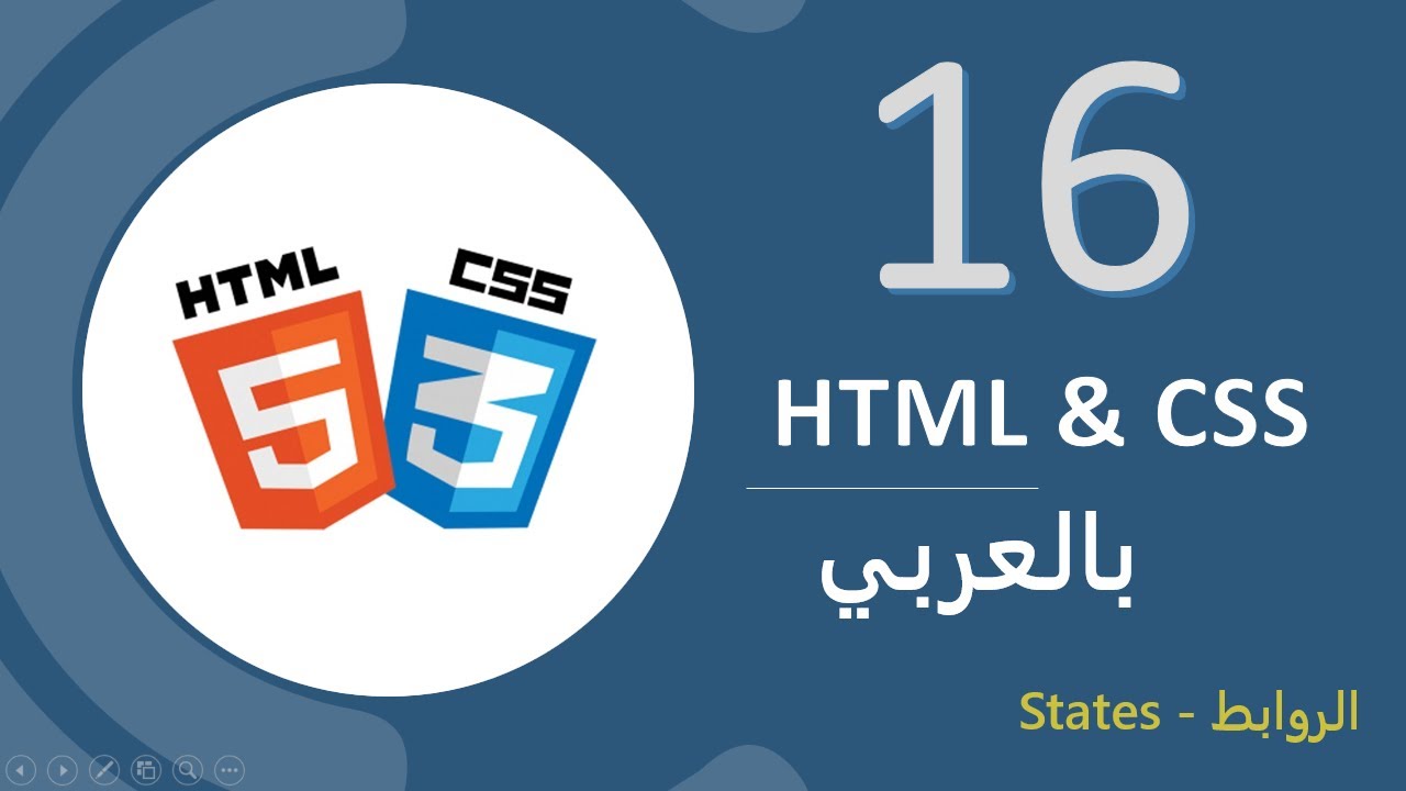 16 - HTML & CSS States Links بالعربي - YouTube
