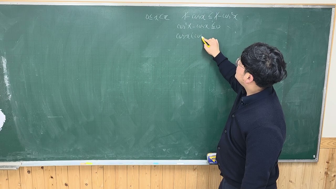 개념유형 대수 개념편 삼각함수 139p 4-1