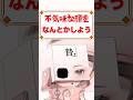 不気味な顔をなんとかしよう！#vtuber #新人vtuber #個人勢vtuber #vtuber準備中 #shorts