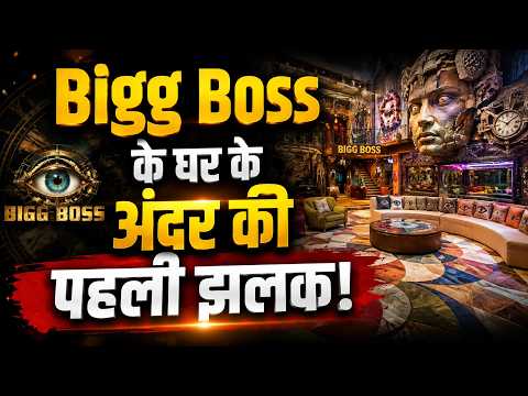 Bigg Boss 20 : घर के अंदर की तस्वीर हुई Leak! इस बार किचन की जगह होगा BB Food Truck?