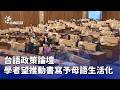 美國國土安全部變動