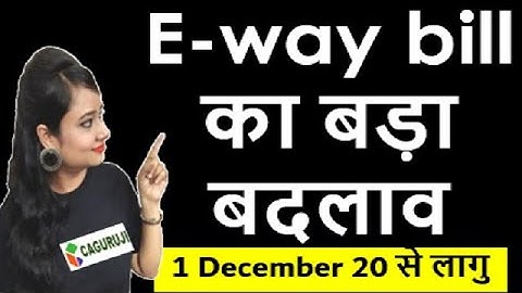 New facility of online E-way bill unblocking is active on GST portal|How to unblock E-way bill