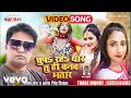 Antra singh priyanka santosh rai  chup raha yar tuhi banaba bhatarbhojpuri song