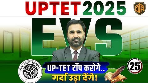 CTET / UPTET 2025 | EVS CLASS | Complete EVS Class by Kapil Sir #uptet #up #ctet #ctet2026