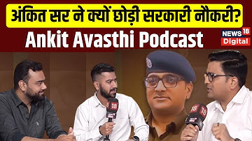 Ankit Avasthi Sir का क्यों हुआ सरकारी नौकरी से मोहभंग? जानिए वजह | Ankit Inspires India | Podcast |