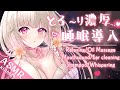 [ ASMR / KU100 ] コメ読みなし！即堕ち💕とろとろ恋するあま～い寝かしつけ♡🍼 耳かき.耳ふぅ.オイルマッサージ.シャンプー.炭酸泡[ ear cleaning/ massage ]