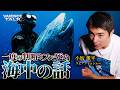海で最も危険なことは何か？｜プロスピアフィッシャー/小坂薫平
