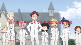 【約定的夢幻島 THE PROMISED NEVERLAND】30秒 TVCM3