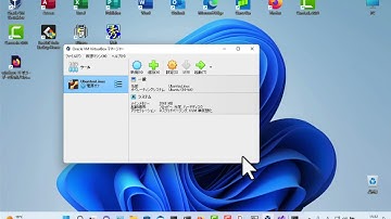 Windows11にVirtualBoxをインストール後にUbuntu Linuxをインストールする。
