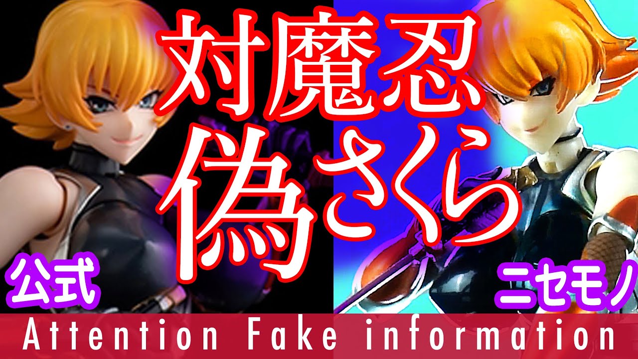 対魔忍さくら]本物より7か月も早く登場したニセモノ！中国の工場の仕事 
