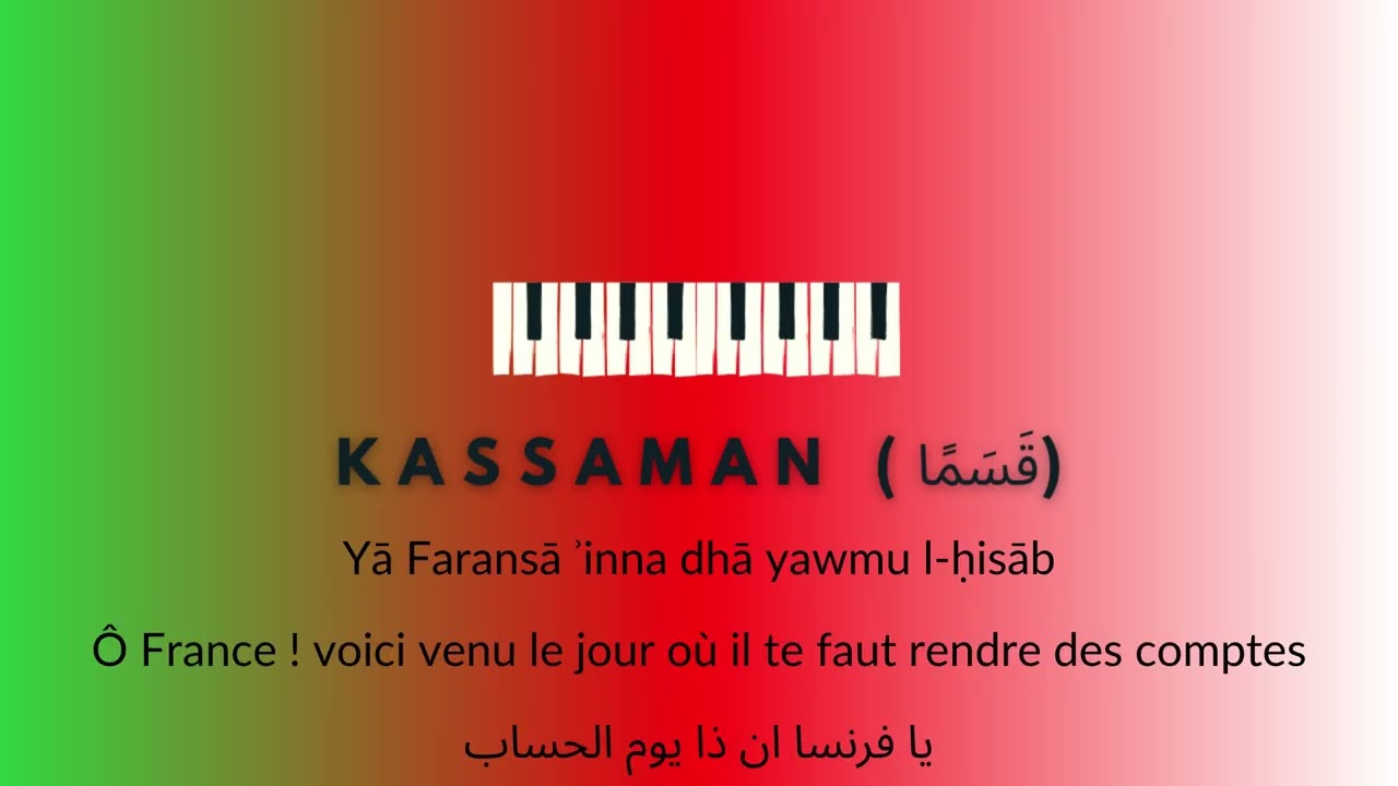 KASSAMAN (QASAMAN) - ALGERIA NATIONAL ANTHEM [LYRICS] | ARMY SONG