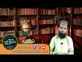 Ham kisi ke sath bura kyu kare   syed shahid ashrafi askari bayan islamicspeech