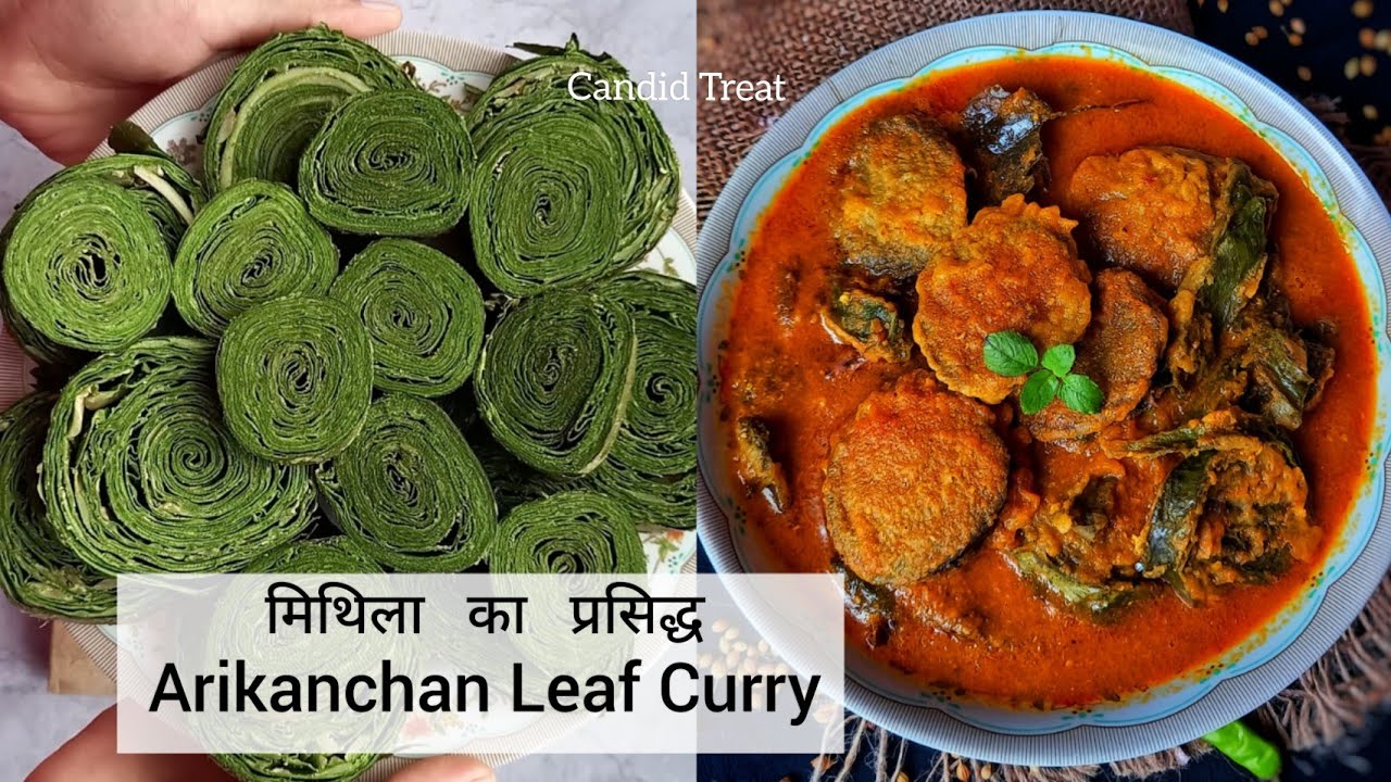 मिथिला प्रसिद्ध अरिकंचन क तरकारी | Arikanchan leaf Curry | Taro Leaf Curry | Arbi Ke patte Ki Sabzi