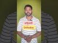 Daily use words in English to get fluent #shorts #english #vocabulary #youtube #spokenenglish