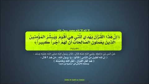 سورة الأنفال كاملة - الشيخ نبيل الرفاعي