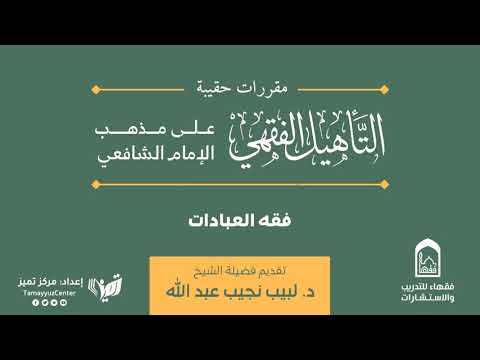 الدرس 4 البيع من حيث جريان الربا أنواع الربا بيع الربويات