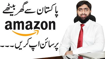Learn How to Create An Amazon ID from Pakistan | Mirza Muhammad Arslan