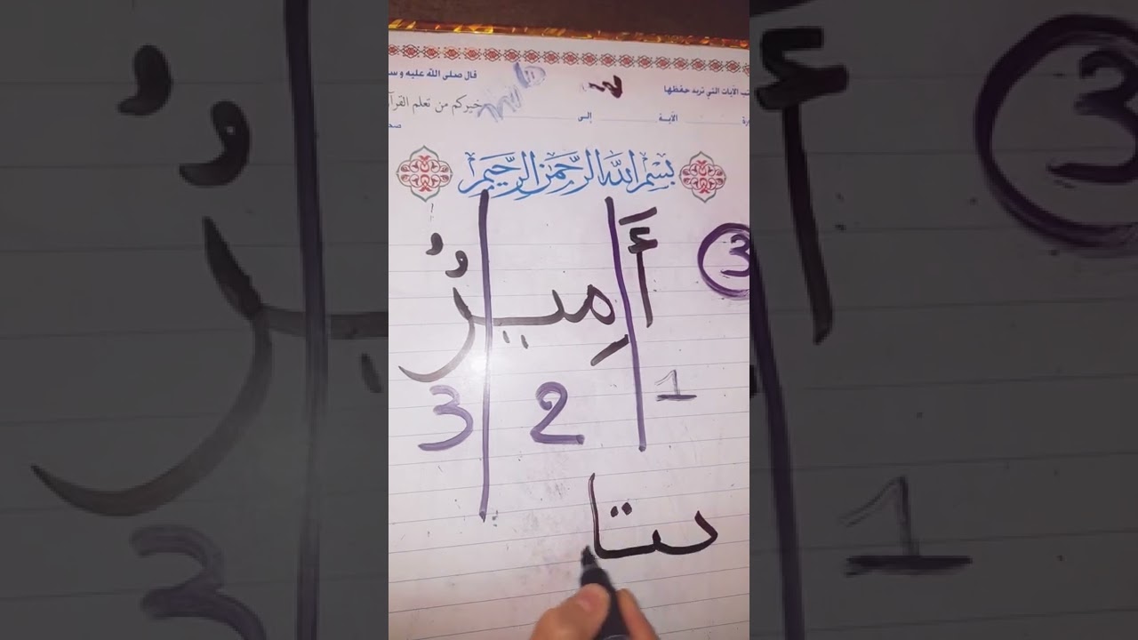 مهارةالتّقطيع الصّوتي  و رصد المقطع .