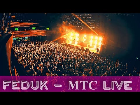 FEDUK - LIVE концерт - МТС live XR