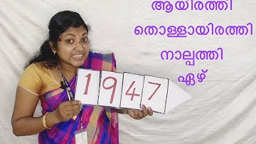 STD 4 Maths Unit 1 Class 05 White Board  HI