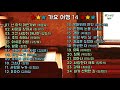 가요세상 가요여행 14집 8090가요 가요세상 가요여행 14집 8090가요