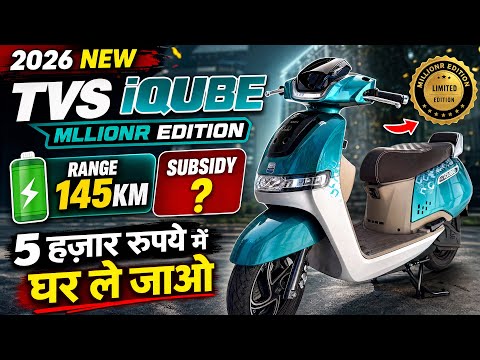 2026 Tvs iQUBE MillionR Edition Range, Battery Capacity | On Road Price | Subsidy ?Downpayment Emi ?