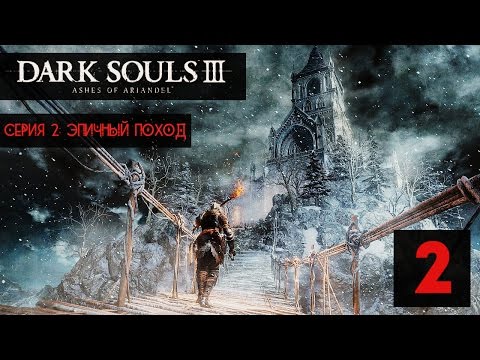 Video: Dark Souls 3: Ariandelin Tuhka - Aseet, Haarniskat, Loitsujen Sijainnit