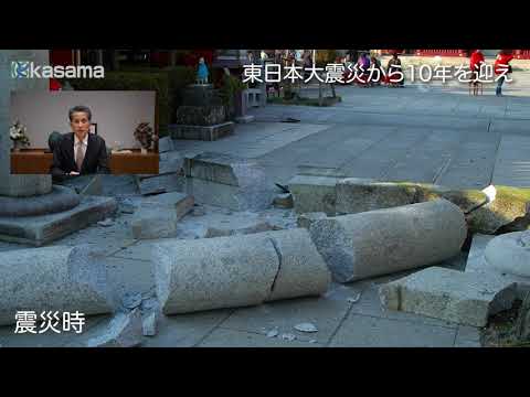 あの時から10年、東日本大震災を振り返る～市長メッセージ～