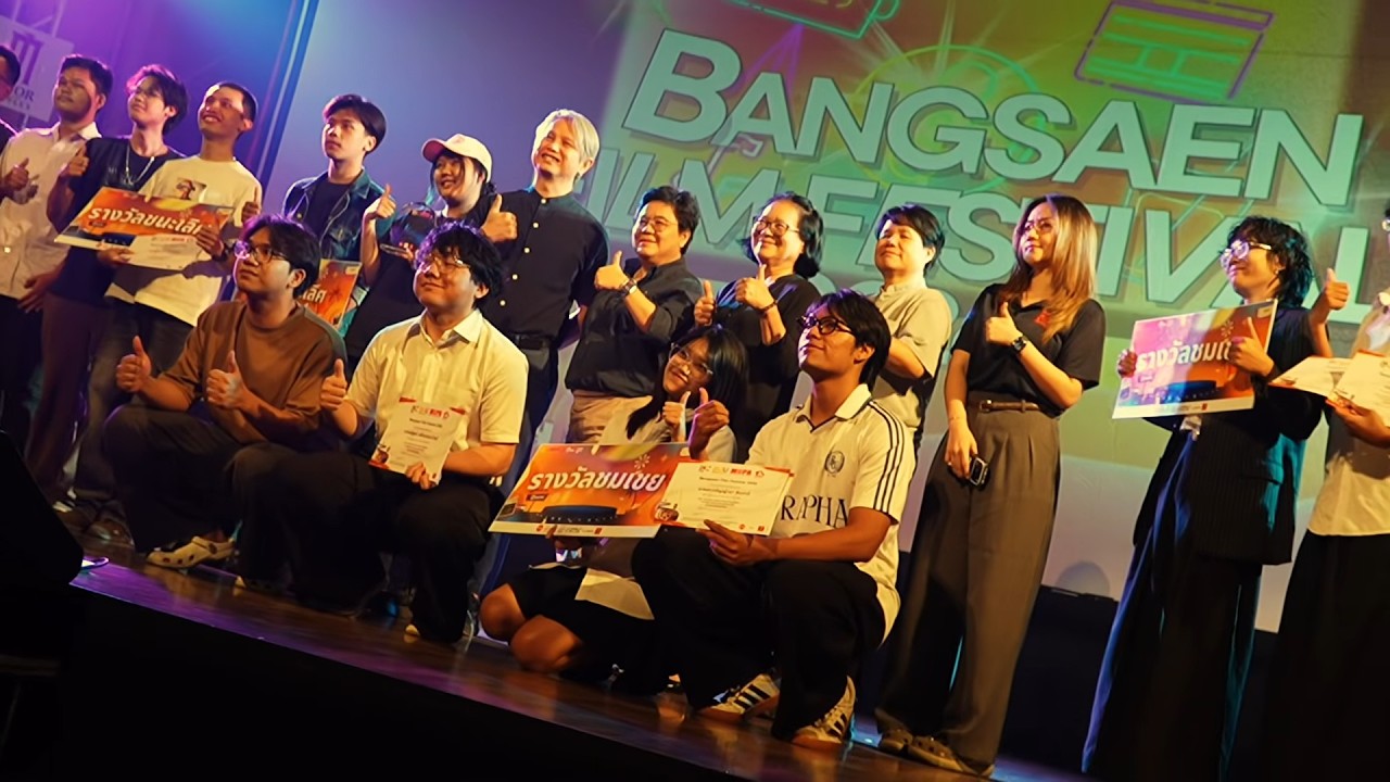 ภาพบรรยากาศงาน BANGSAEN FILM FESTIVAL 2026