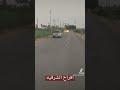 زفة الشرقيه مصر ام الدنيا