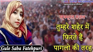 GULE SABA FATEHPURI,Samastipur,Bihar,ALL INDIA MUSHAIRA,Org-quari English public school,2019