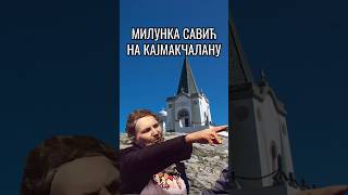 Milunka Savić Na Kajmakčalanu 1966.