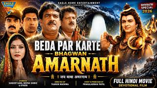 Beda Par Karte Bhagwan Amarnath Full Hindi Movie | Shivratri Special | Mahadev Bhakti Film 2026