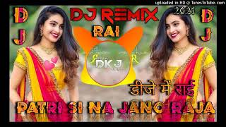 PATRI SI NA JANO RAJA MOY || NEW DEHATI 2021K RAI $ DJ ROYAL DADA $ DJ ASHISH TKG DJ IKKA MAURANIPUR