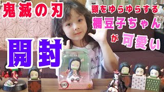 鬼滅の刃 ソーラーギミックゆらゆら揺れるよ！ゆらゆらソーラー① フィギュア ゲームセンター クレーンゲーム ゆらゆら可愛い 竈門禰豆子 かまどねずこ