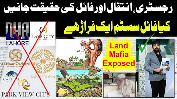 Registry Inteqal Vs File | Reality of Registry Inteqal & File | File kia hoti hai Property mai ?