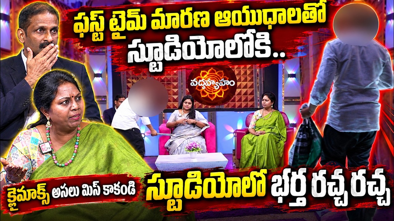 Padmavyuham Latest Episode | Dr Kalyan Chakravarthy | Advocate Ramya | SumanTV Daily Programs